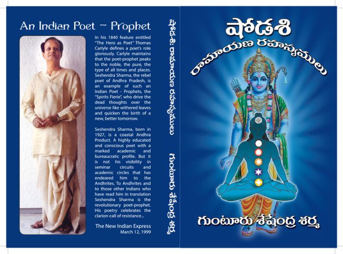 Shodasi : Ramayana Rahasyamulu - Seshendra Visionary poet of the millennium