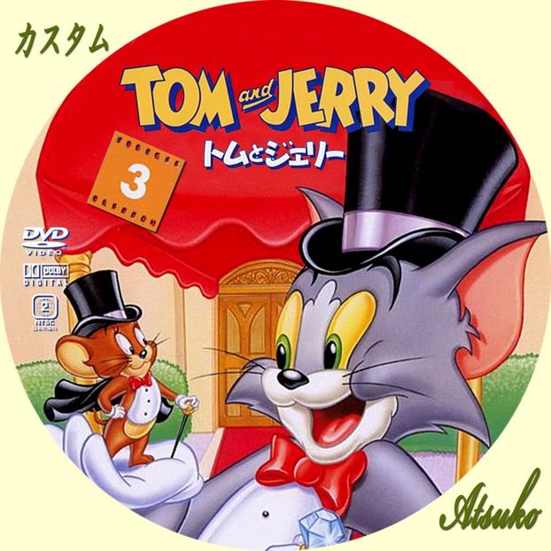 Tom si Jerry