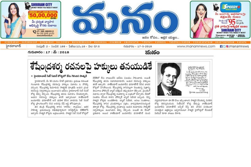 Manam news paper Clipping - Seshendra Sharmas Copyrights Judgement in favour of his son
