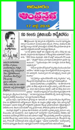Book Review : Andhra Prabha (Telugu Daily ) 17 July 2016 - Adhunika Mahabharatam Telugu Poetry
