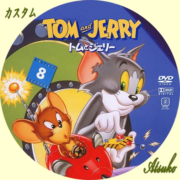 Tom si Jerry