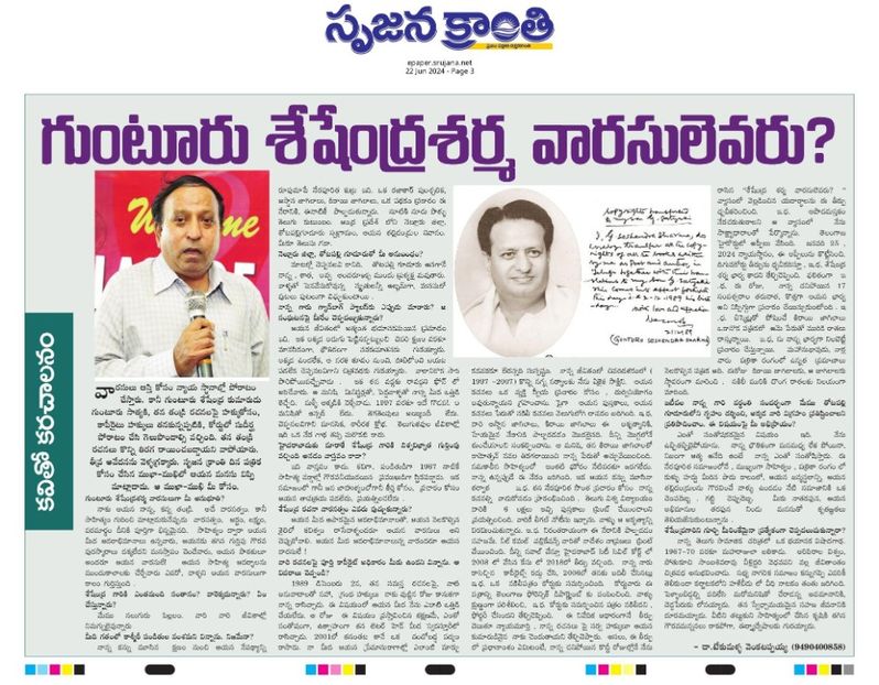 Saatyaki Interview  Srujana Kranti - seshendra visionary poet