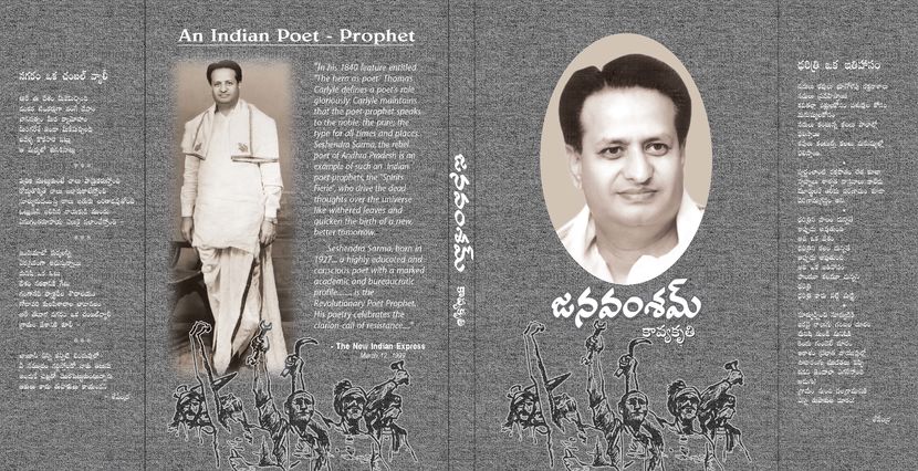 Janavamsham : Telugu Poetry - Adhunika Mahabharatam Telugu Poetry