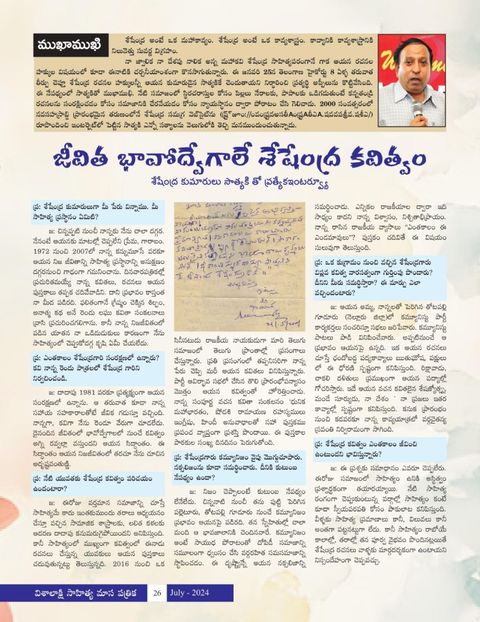 Visalakshi Interview 1