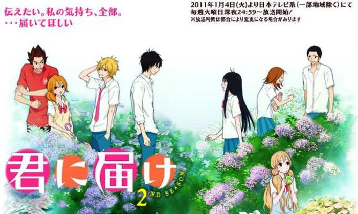 Kimi ni Todoke 2