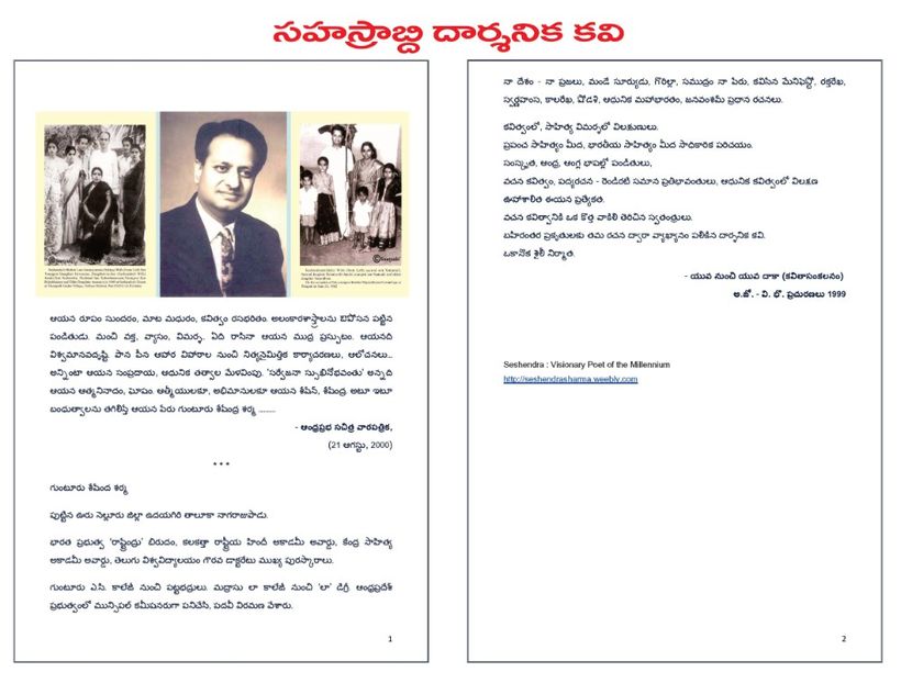 Profile Telugu