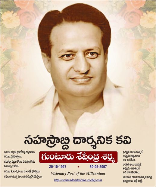 సహస్రాబ్ది దార్శనిక కవి - visionary poet of the millennium