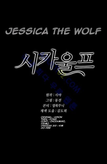  - Jessica the Wolf - Chapter 01
