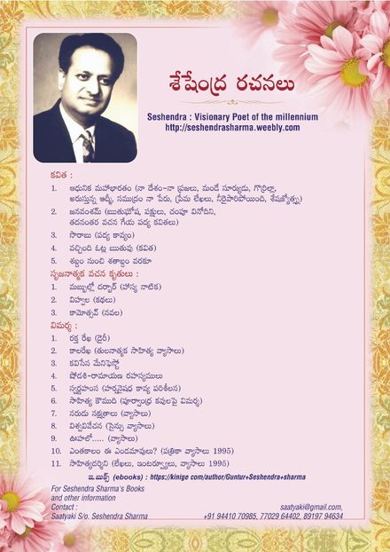 Seshendra Rachanalu May 22 - visionary poet of the millennium