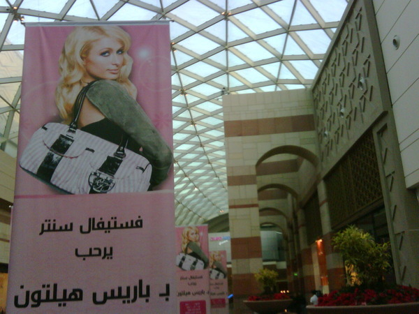 My Banners going all thru the Mall. Huge. Loves it