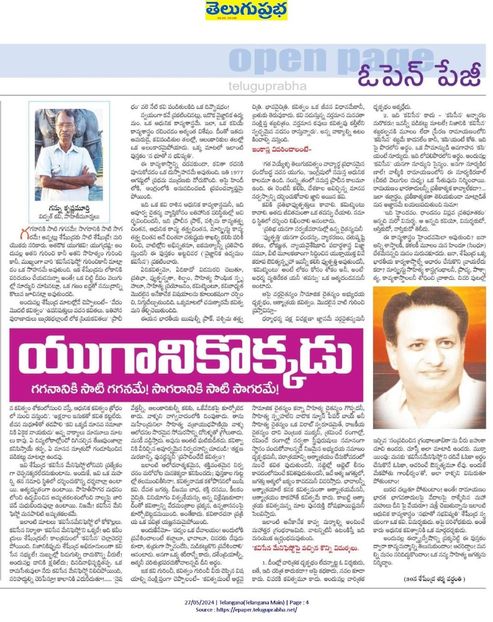 Gannu Telugu Prabha - Seshendra Sharma 17th Anniversary 30 May 2024 Literary Feast