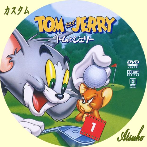 Tom si Jerry