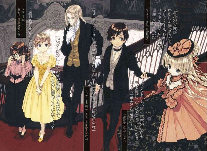 Gosick