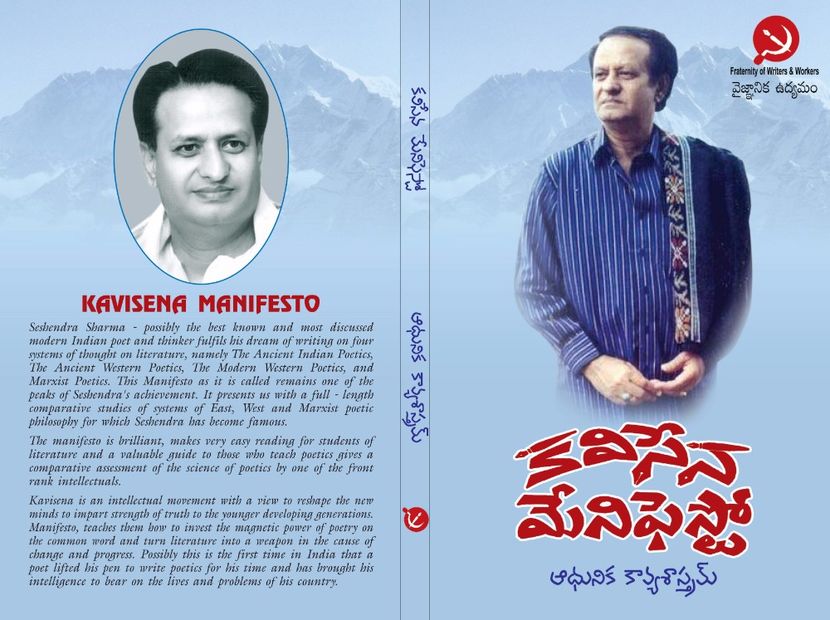 Kavisena Manifesto Modern Poetics by Seshendra Sharma; KAVISENA MANIFESTO
Seshendra Sharma – possibly the best known and most discussed modern Indian poet and thinker fulfils his dream of writing on four systems of thought on literature, namely The Ancien
