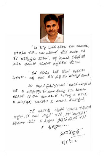 Pawan Kalyan's 's Note in the book; On Saatyaki&#039;s request Pawan Kalyan , Popular Cine Hero wrote a Note in his own handwriting . This is the 1st page of this book. In this note Pawan expains how he was inspired by Seshendra&#039;s 
