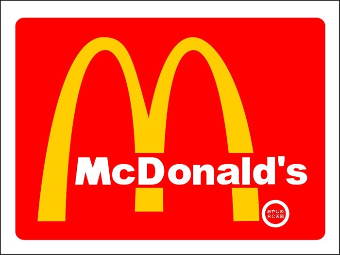 mcdonalds (2) - 0-Mc Donalds