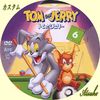 Tom si Jerry