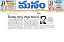 Manam news paper Clipping