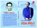 Kavisena Manifesto : ( Hindi) Adhunik Kavy Sastra : Seshendra Sharma