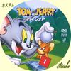 Tom si Jerry