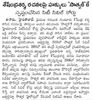 Eenadu : News Paper : Telangana